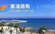塞浦路斯队备战阿尔巴尼亚队，备战工作正有条不紊