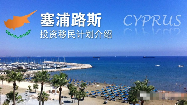 塞浦路斯队备战阿尔巴尼亚队，备战工作正有条不紊
