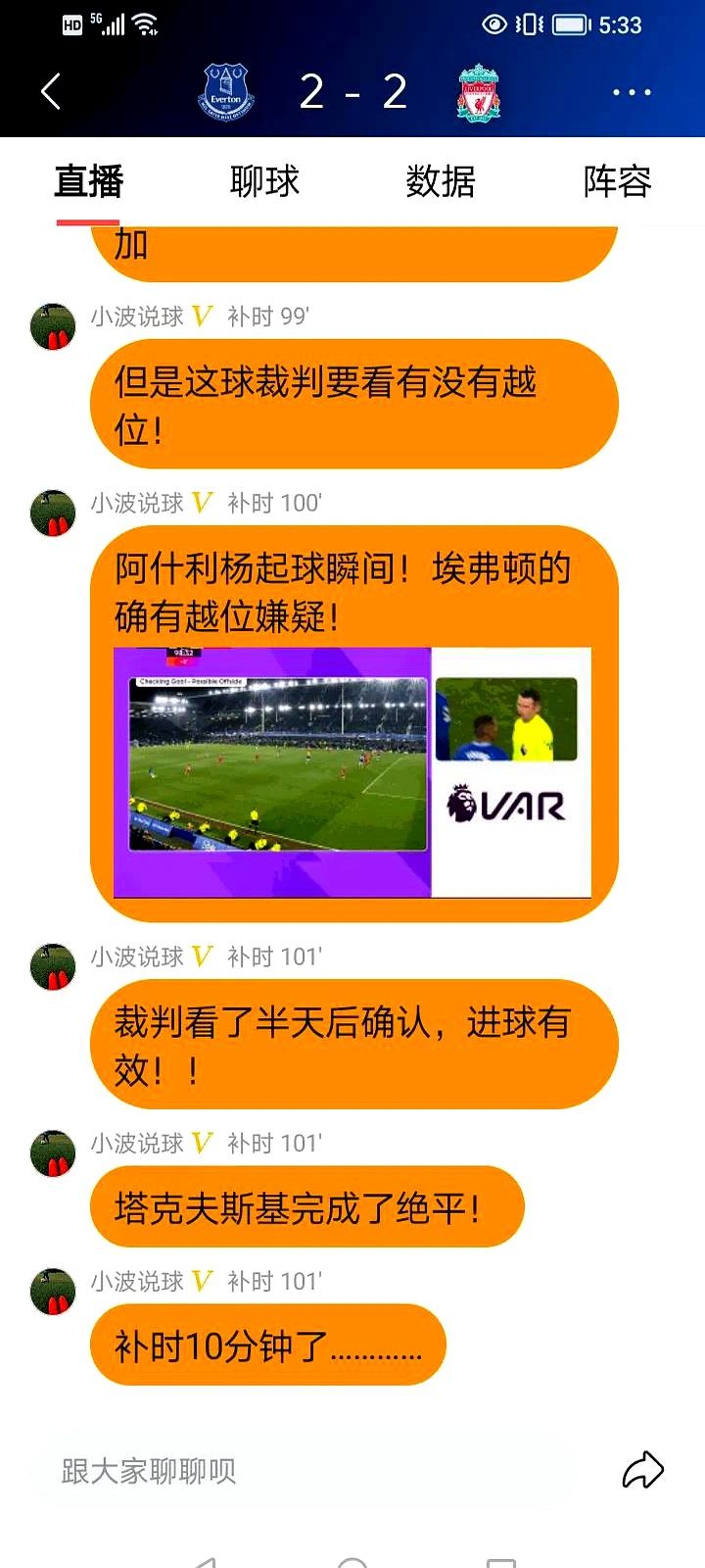包含利物浦与泰山激战正酣，补时阶段一粒世界波决定胜负！的词条